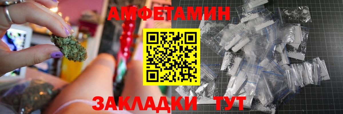 Амфетамин VHQ Волоколамск