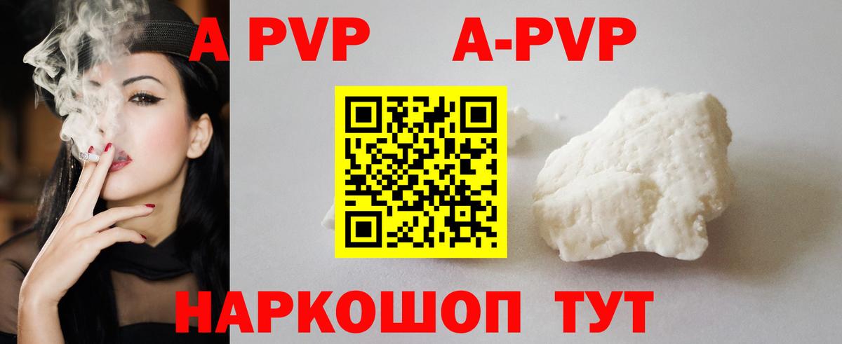 APVP мука Волоколамск