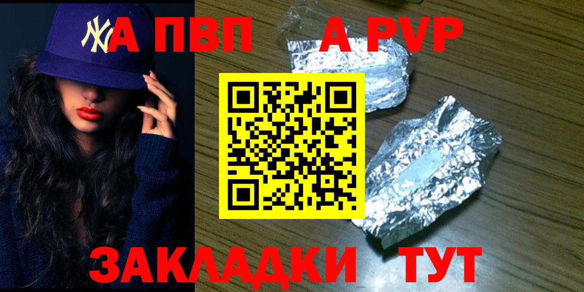 Волоколамск  A-PVP СК  A PVP СК  Вход с VPN 