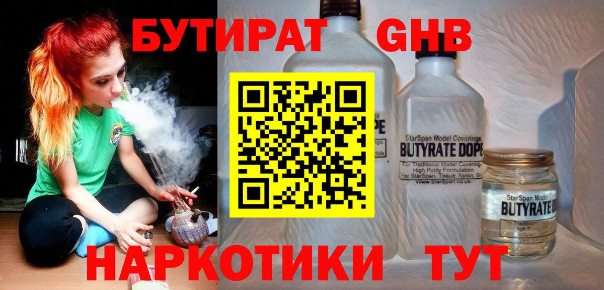 Волоколамск  БУТИРАТ буратино  Вход с VPN 