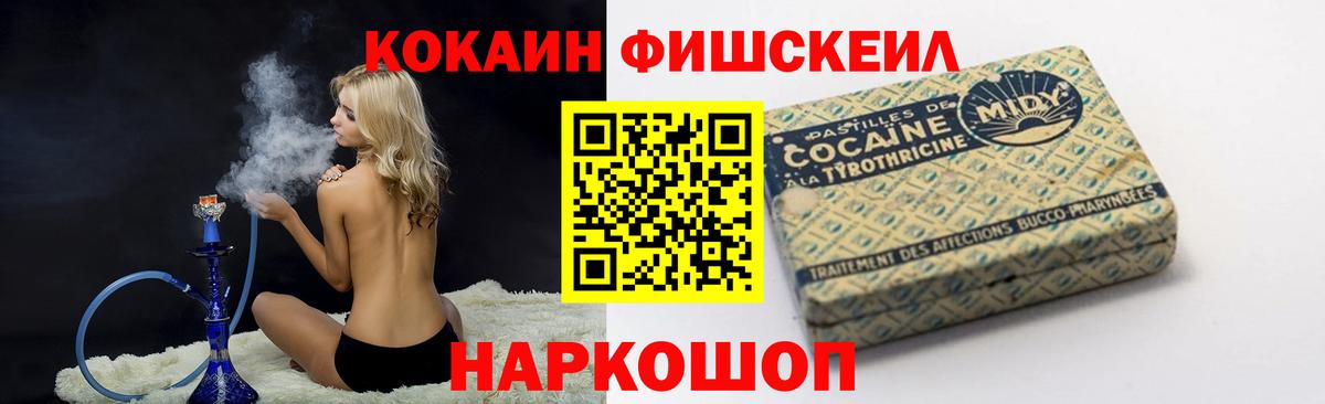 Волоколамск  где купить   Вход с VPN  КОКАИН 97%  Cocaine 