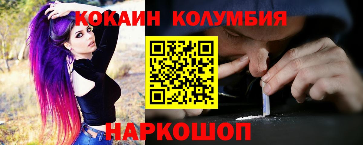 COCAIN Боливия Волоколамск