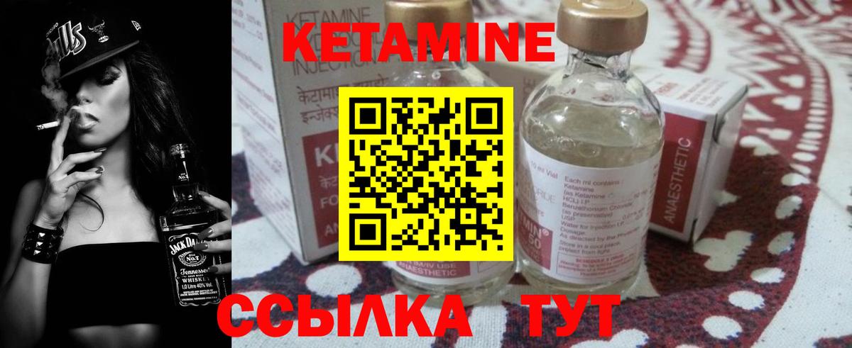 КЕТАМИН VHQ  Вход с VPN  МЕГА ссылка  площадка телеграм  Волоколамск 
