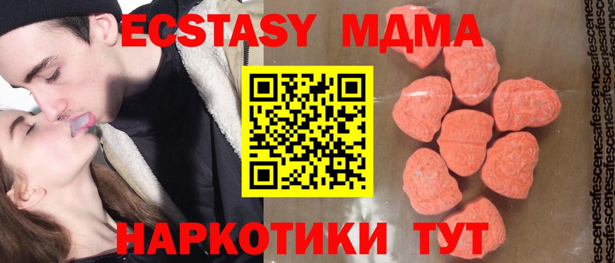 MDMA crystal Волоколамск