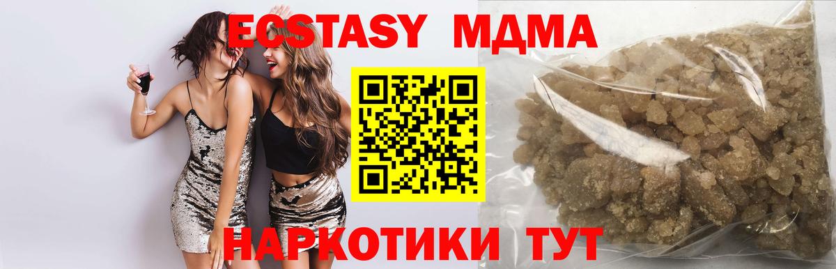 МДМА молли  МДМА crystal  Волоколамск  МДМА  Вход с VPN 