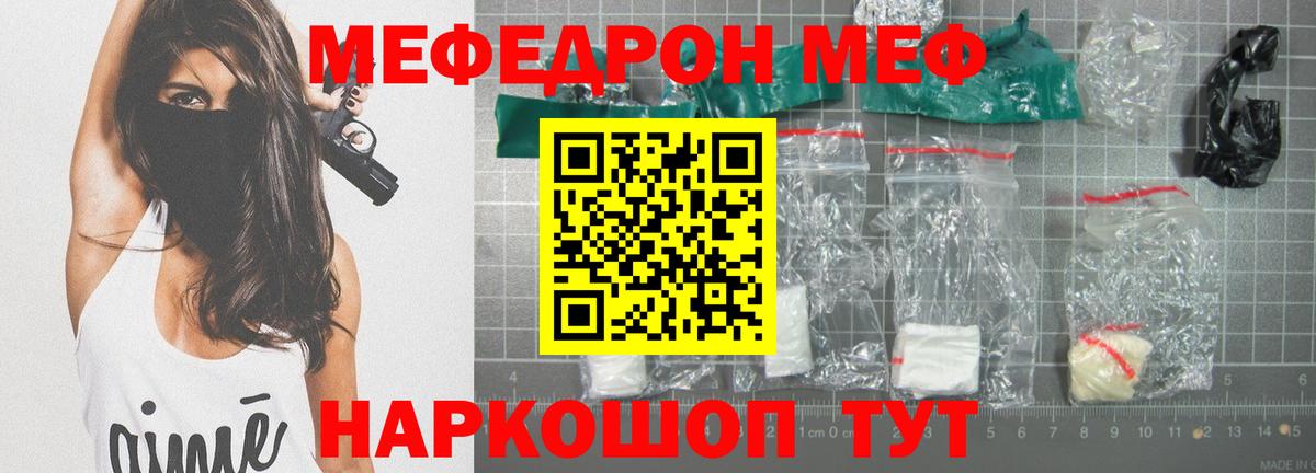 Волоколамск  МЕФ кристаллы  Вход с VPN  МЕФ  где найти   Меф  МЕФ мука 