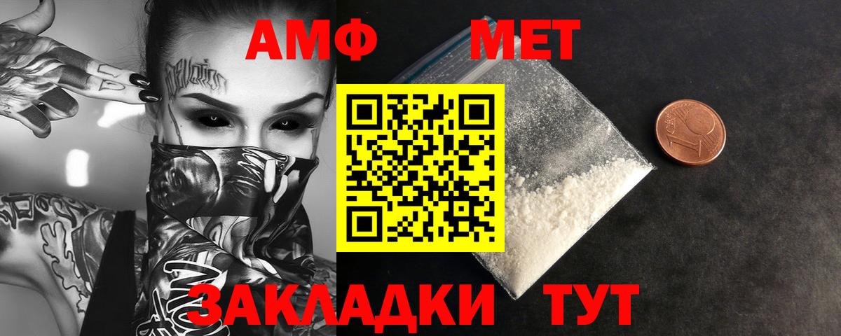 Первитин Декстрометамфетамин 99.9%  Вход с VPN  Волоколамск 