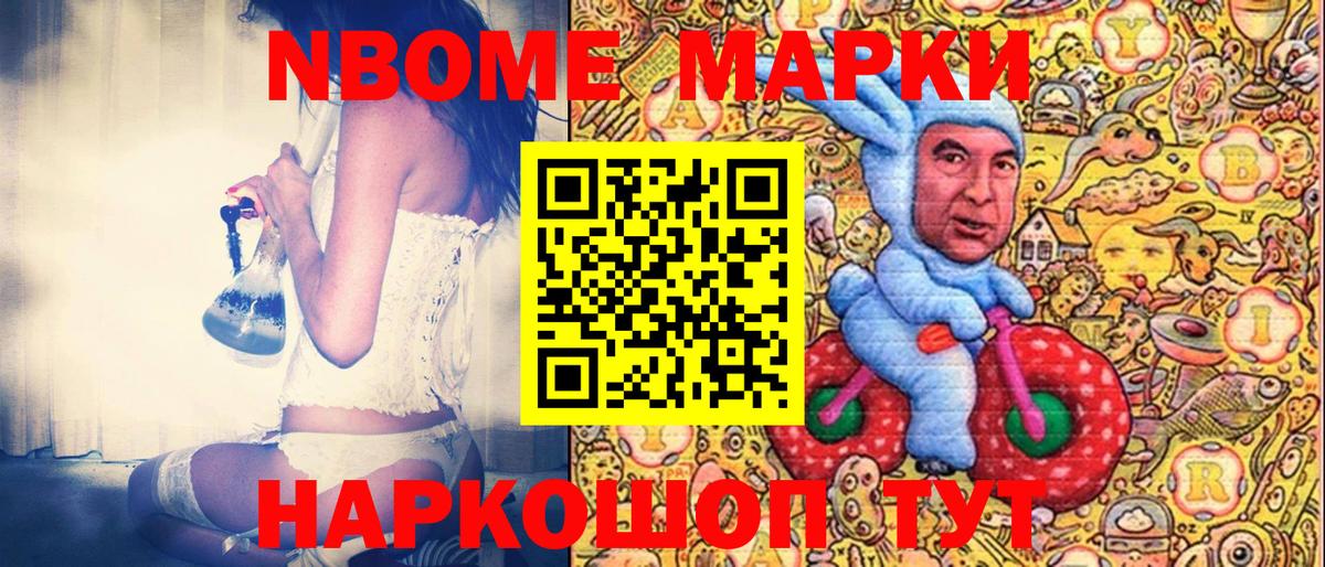 Волоколамск  Наркотические марки 1500мкг  Вход с VPN 